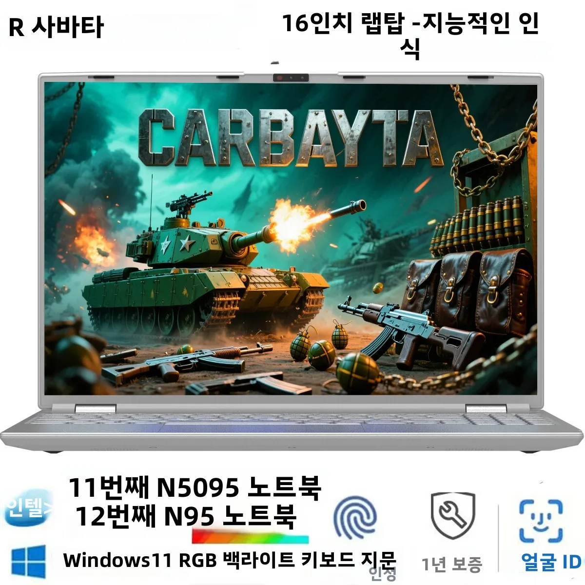 페이스 ID 인텔 노트북 N5095/N95 그래픽 UHD 16인치 노트북 16GB 32GB 램 최대 4TB ROM 윈도우 11 와이파이 5 블루투스 RGB 키보드