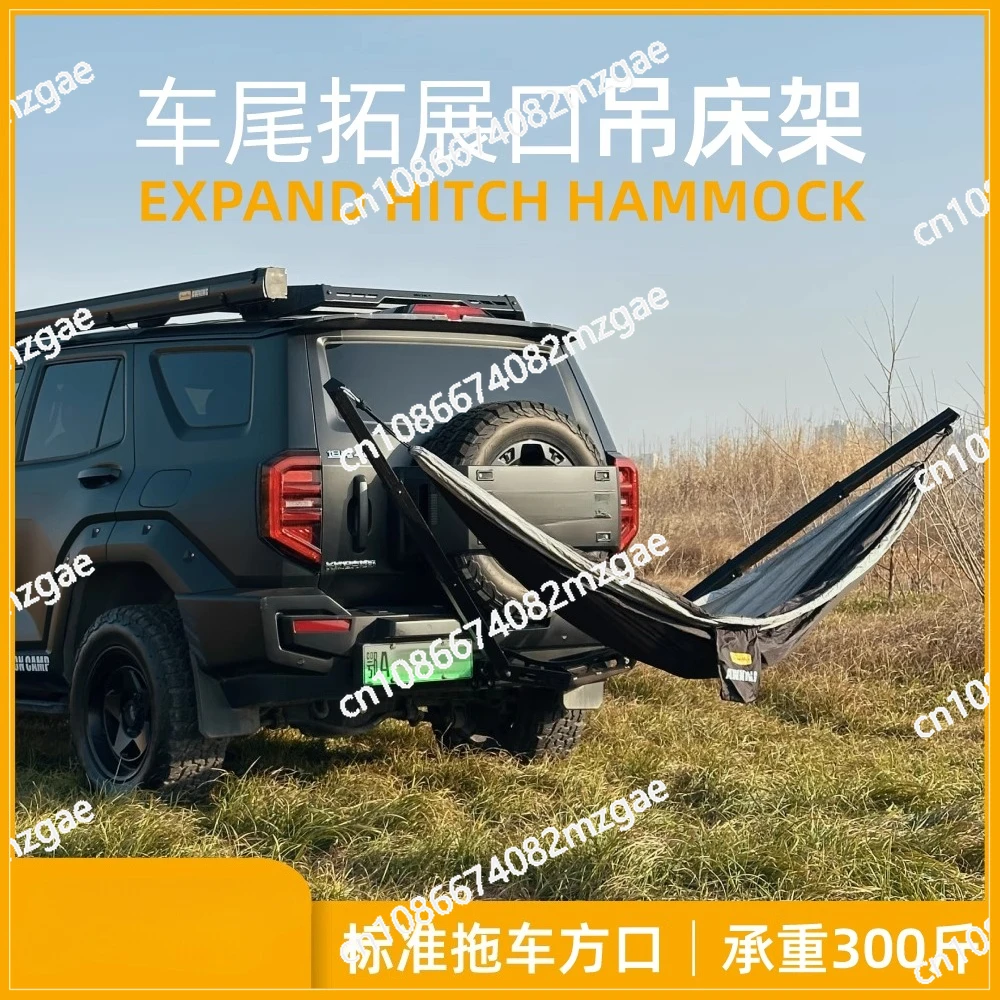 Portable outdoor trailer square-mouth hammock frame, camping self-driving trailer hook, SUV rear lazy swing