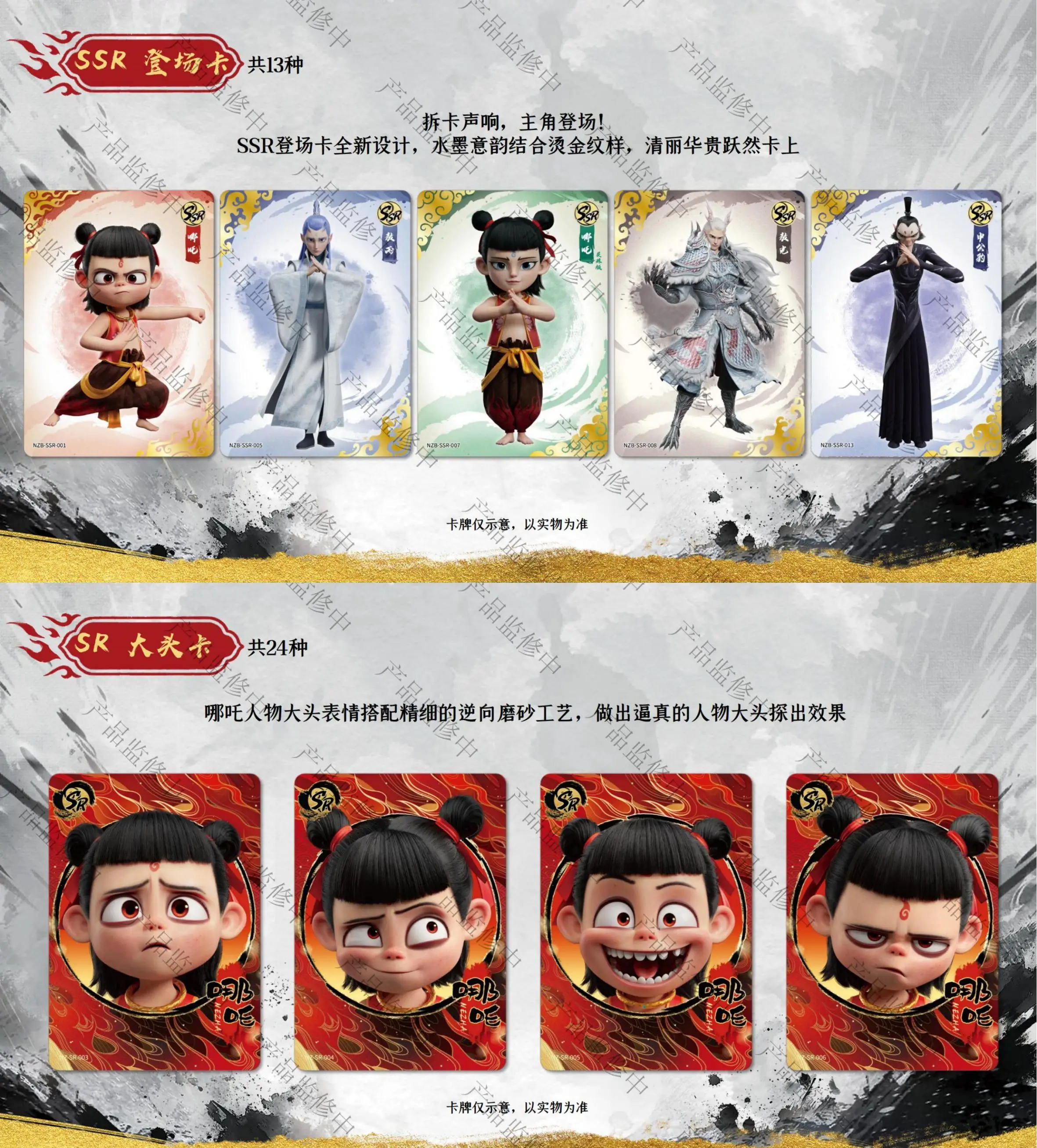 KAYOU 本物の Nezha カード悪魔少年征服ドラゴン王映画シリーズ神の炎パックコレクターズカードおもちゃギフト