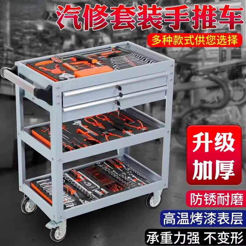 Drawer workshop Repair three-layer parts cart Multifunctional trolley Repair tool cart Storage shelf