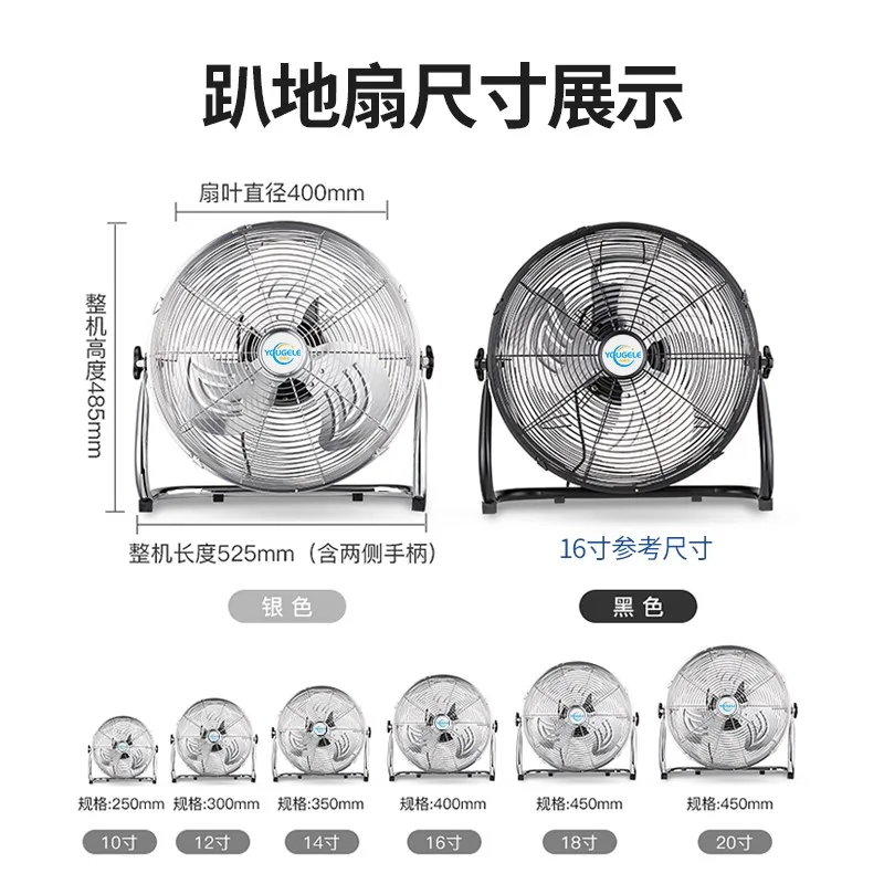 Industrial Fans, Construction Site Floor Fans, High-Power Fans