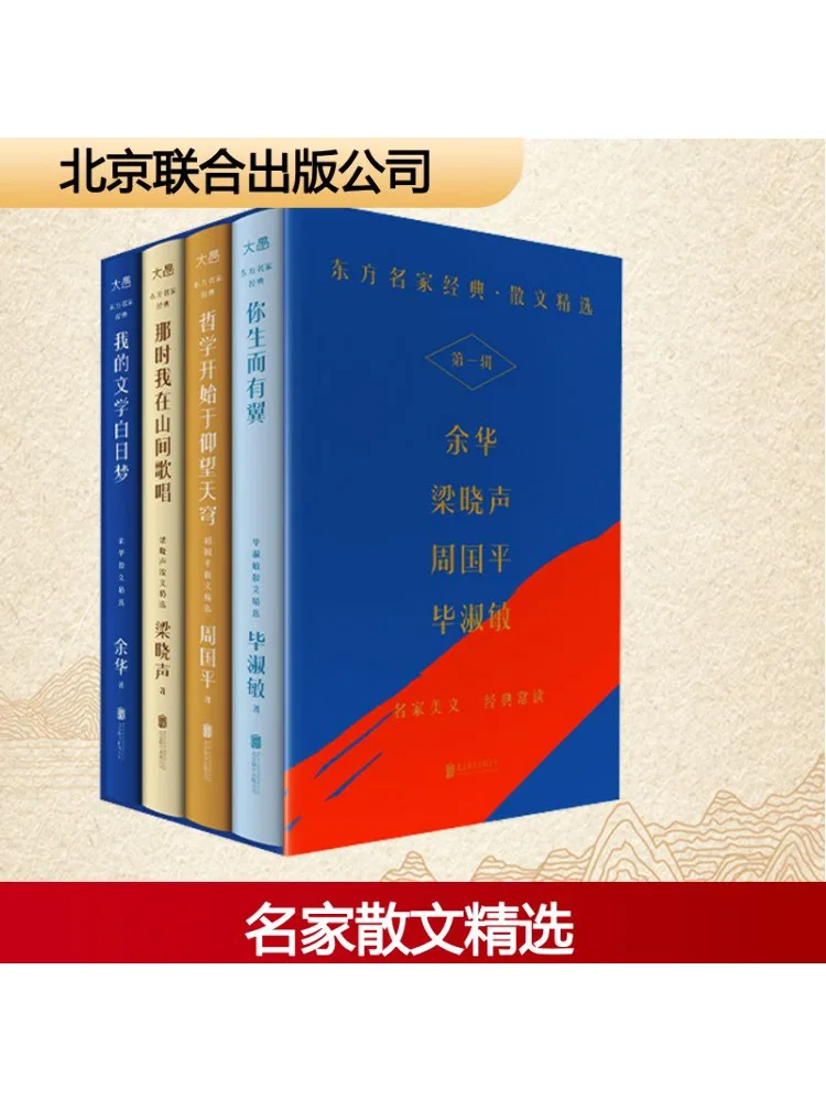 

Book-Winshare Oriental Masters Classic Prose Series, полный четыре тома