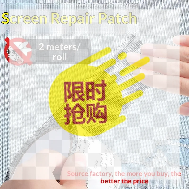 【BA】2M Window Screen Repair Tape With Strong Self Adhesive For Home Window Door Mesh Hole Fixing Anti Mosquito And Insects