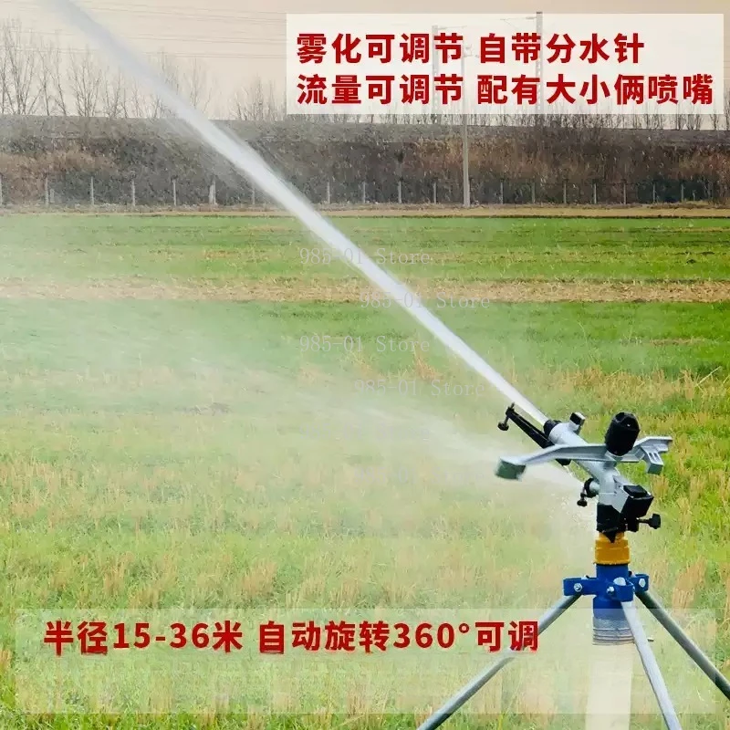 

1.5-inch Alloy Rocker Arm Sprayer Automatic Rotation Agricultural Irrigation Atomizing Sprinkler for Garden