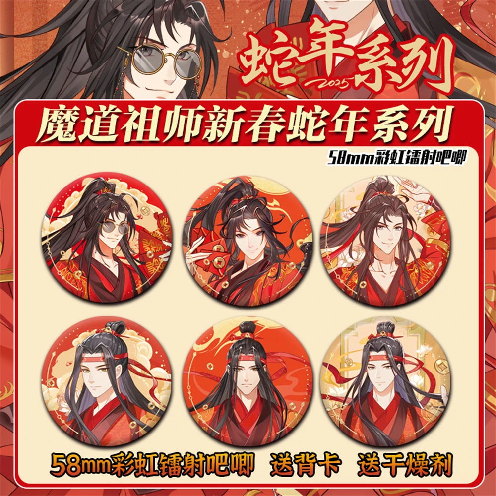 

58mm Anime The Founder of Diabolism Wei Wuxian Lan Wangji‌ Cosplay COSTUME Badge Pin SPTE Tinplate Brooch﻿ Prop Gilf