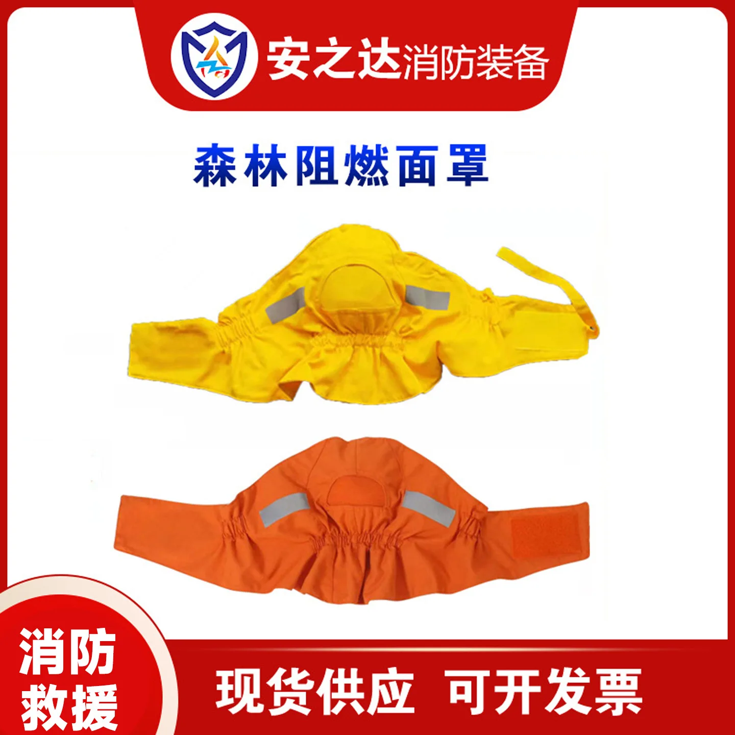 Forest Fire Rescue Smoke Mask Aramid Smoke Hood Fire Protective Mask