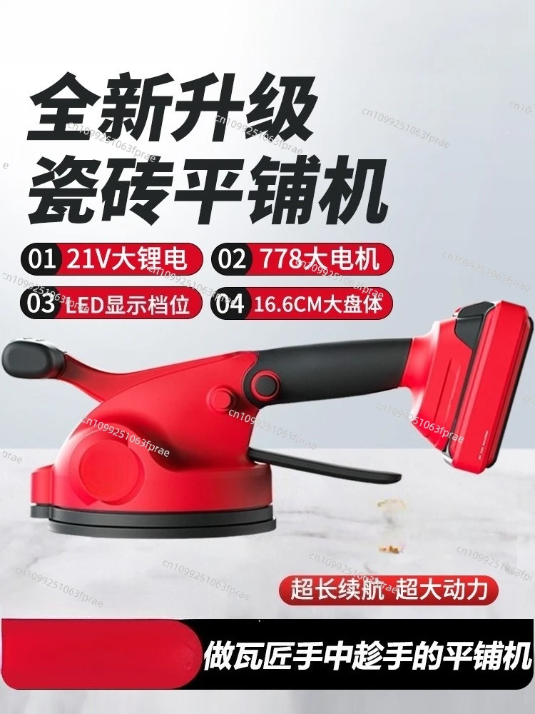 9392 New large-scale tile tiling machine High-power tile sticking tool Flooring wall tile vibration artifact