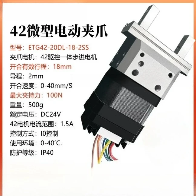 Stepper Motor Electric Robotic Gripper High Precision Automation Mini Parallel Clamp