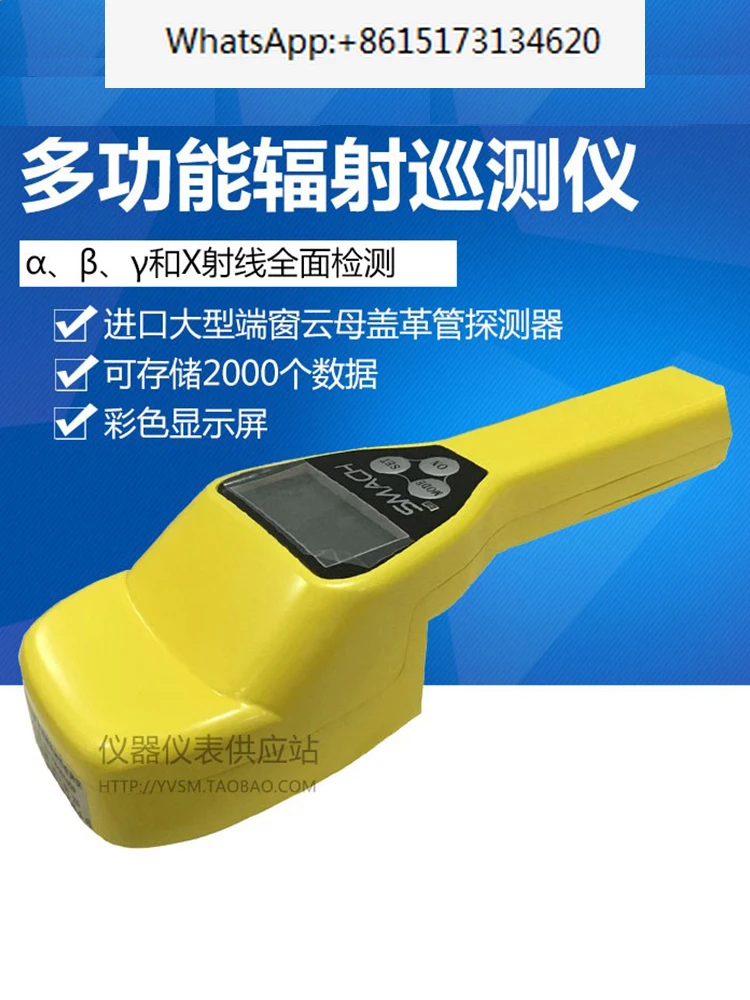 RS1050 portable radiation detector Radioactive substance detector Radioactive leakage detector