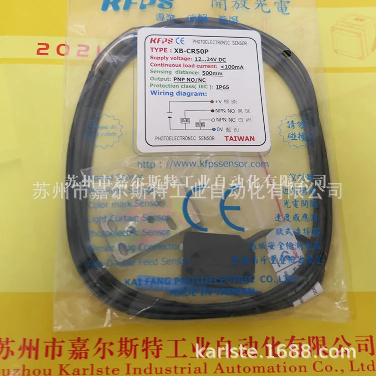 

2025 [New Original] Taiwan Opens KFPS Photoelectric Switch Sensor XB-CR50P Genuine Fake One Penalty Ten