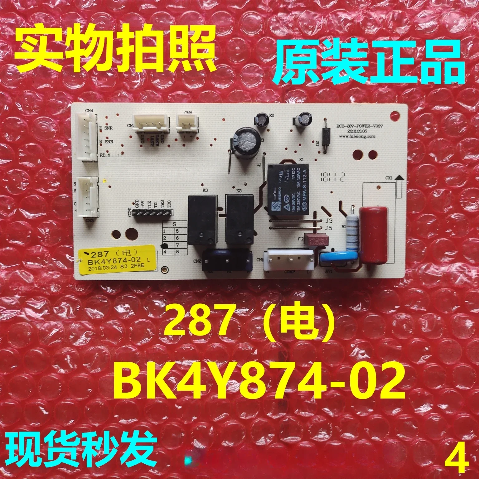 BK4Y874-02 BK4Y874-03 Computer board Konka refrigerator BCD-296D4E8XU main board power board