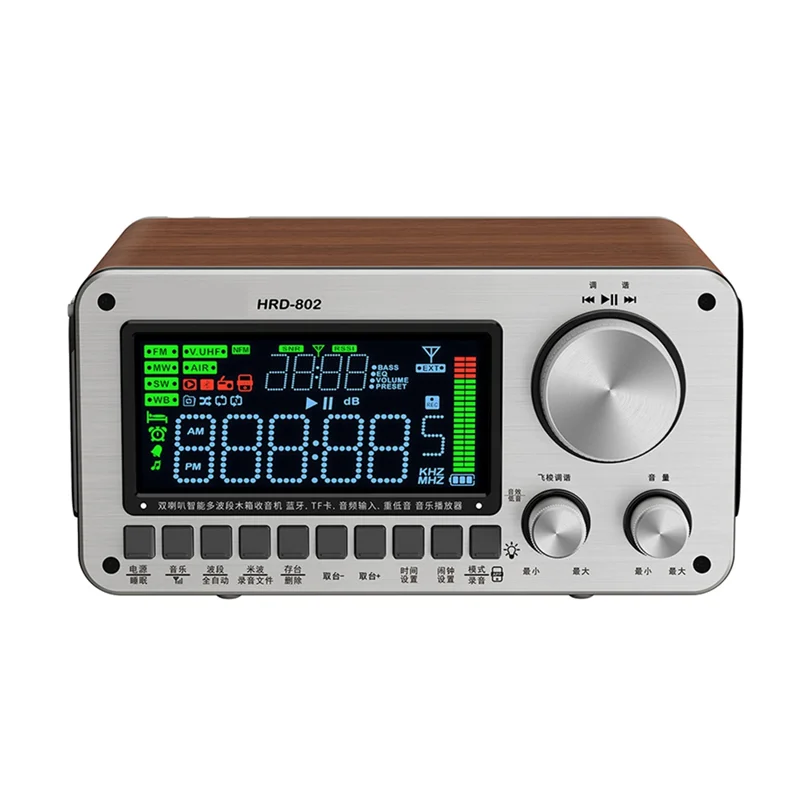 DIGIT-HRD-802 راديو كامل النطاق مع مكبرات صوت مزدوجة بلوتوث ذكي APP التحكم مكرر إشارة الخزانة الخشبية #4