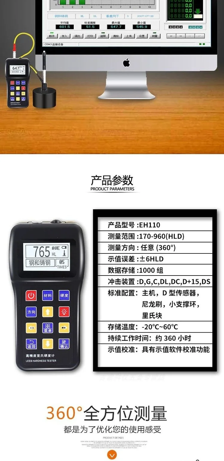 JITAI776 Leeb hardness tester portable high-precision Brinell aluminum alloy hardness tester