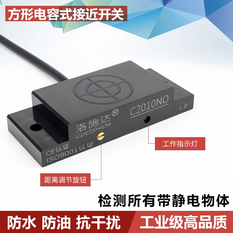 Квадратный емкостный датчик уровня приближения C2010NO неметаллический Индуктивный переключатель для измерения стекла