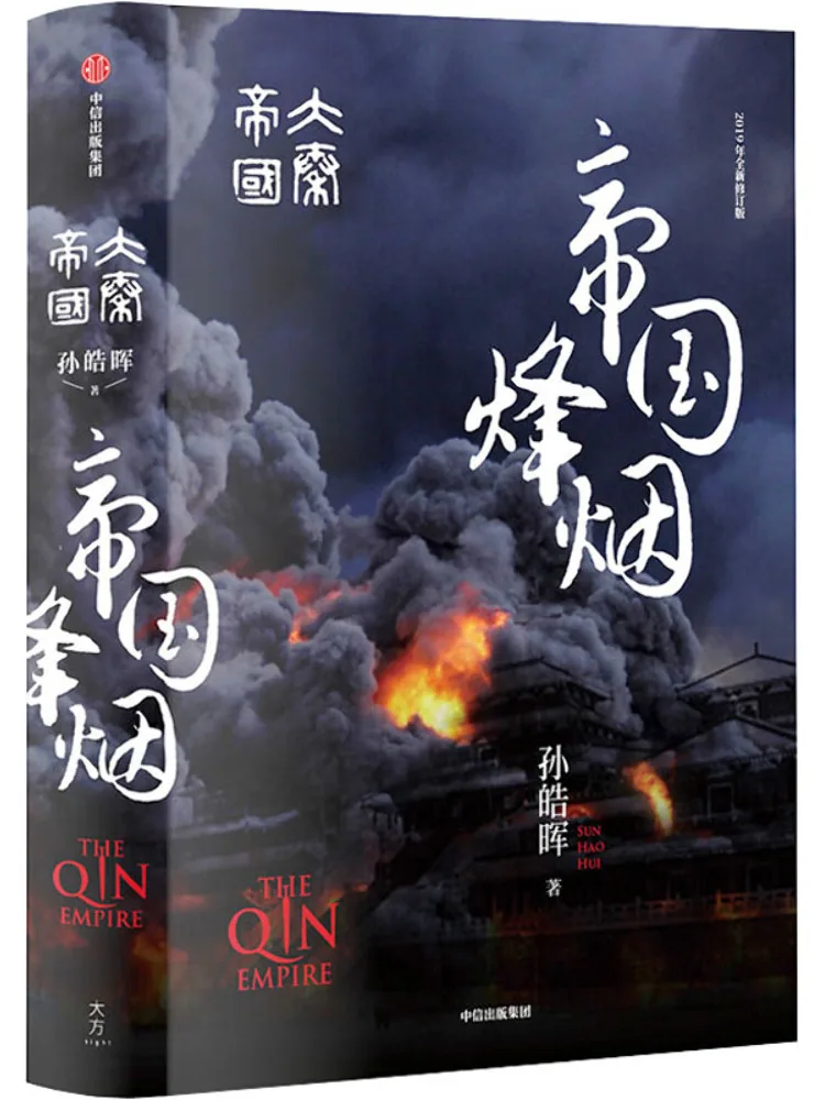 

Book-Winshare The Great Qin Empire Imperial Fierce Battles