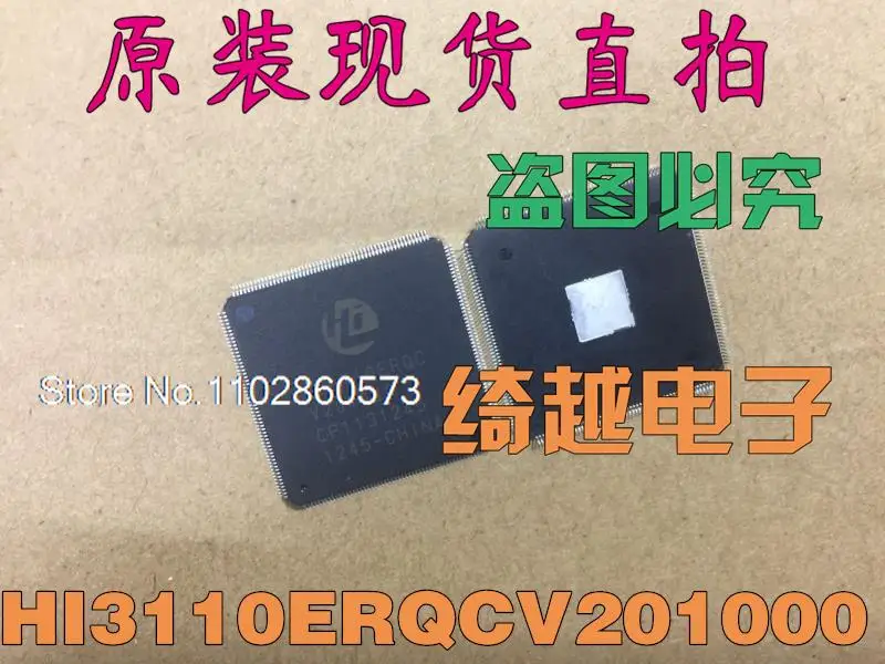 H13110ERQCV HI3110ERQC-V201000 HI3110ERQCV201000ของแท้มีในสต็อกพลังงาน IC