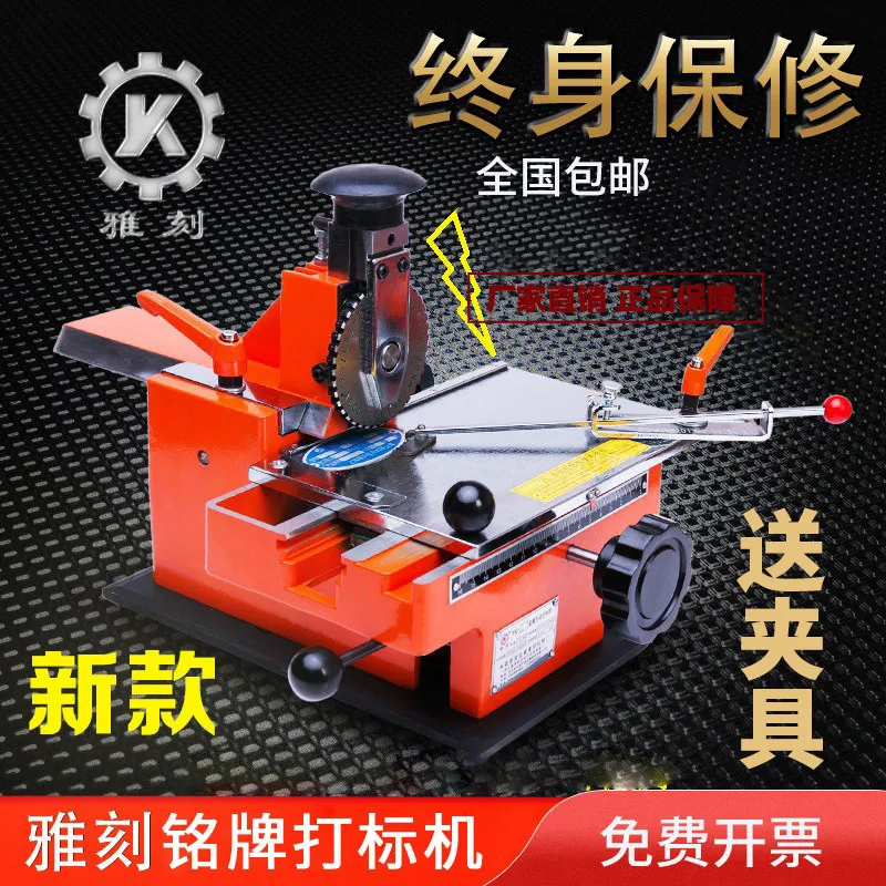 AOLIVIYA Semi Automatic Metal Nameplate Marking Machine Stainless Steel Aluminum Label Engraver Specialty Tools