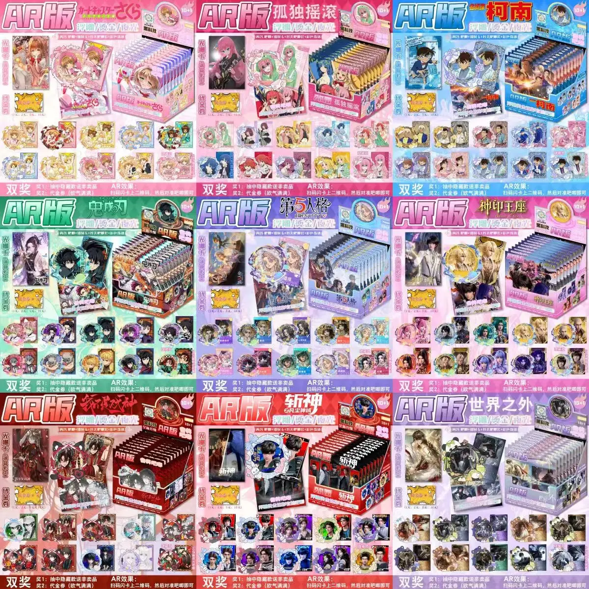 

AR Black Technology Scene Blind Box Bar, Colorful Relief Badge, Gu Mei Bar Bar, Flash Card Set, Gu Mi Blind Draw Set