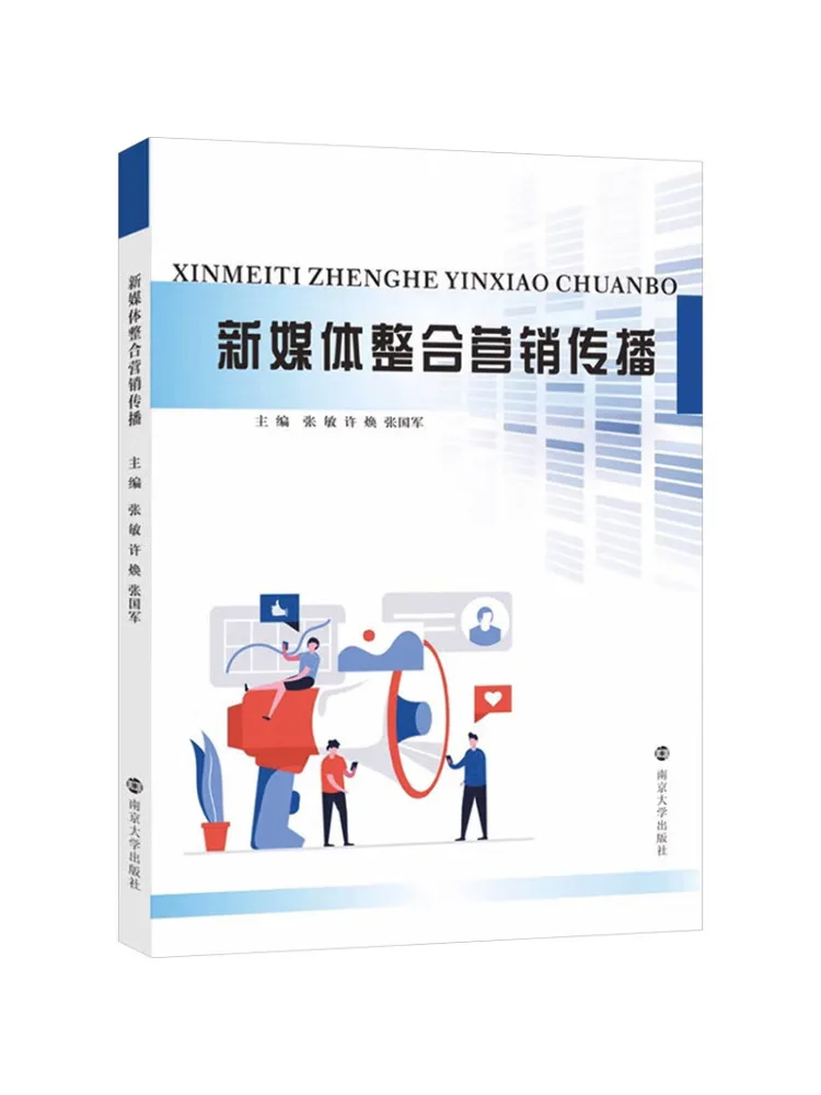 Book-Winshare Book-Winshare New Media Integrated Marketing Communication - Aliexpress Deal