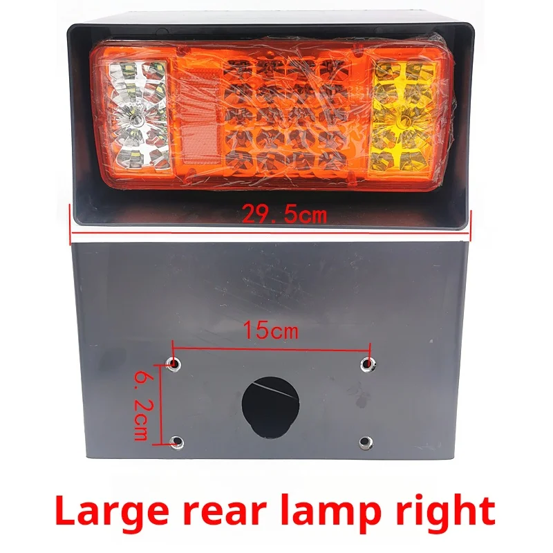 For Shandong small loader forklifts rear taillights turn signals reverse lights LaiGong LuGong MingYu Lu Yushan Yu