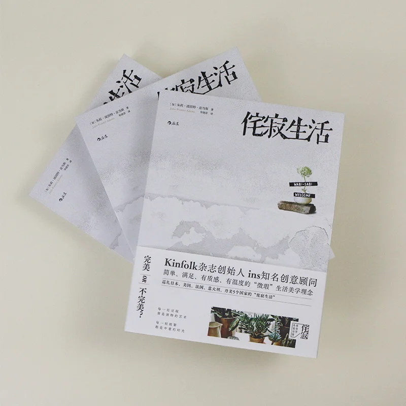 Wabi Sabi Living: Abbraccia la bellezza dell'imperfezione nella vita quotidiana!