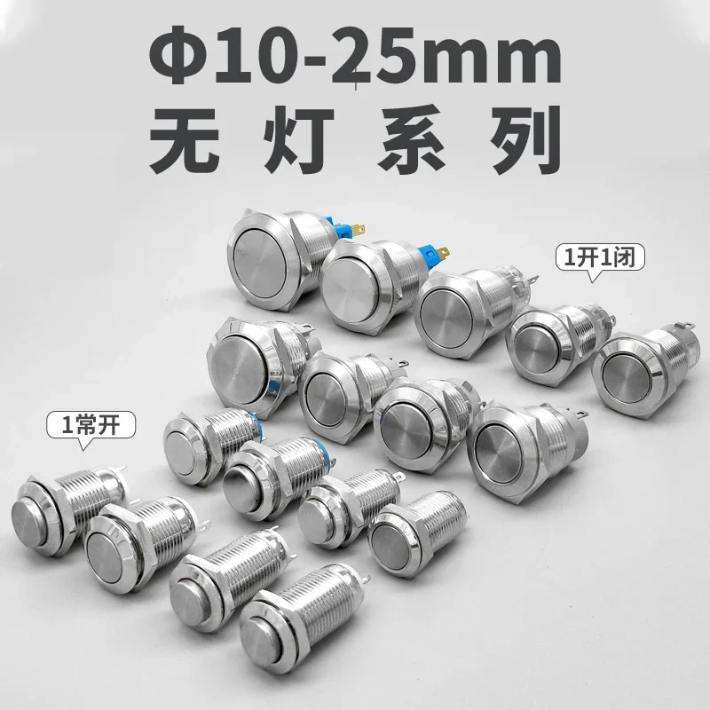 10mm-25mm Metal Push Button Switch Weld Connection Waterproof and Dustproof Car Motorcycle Computer Modification