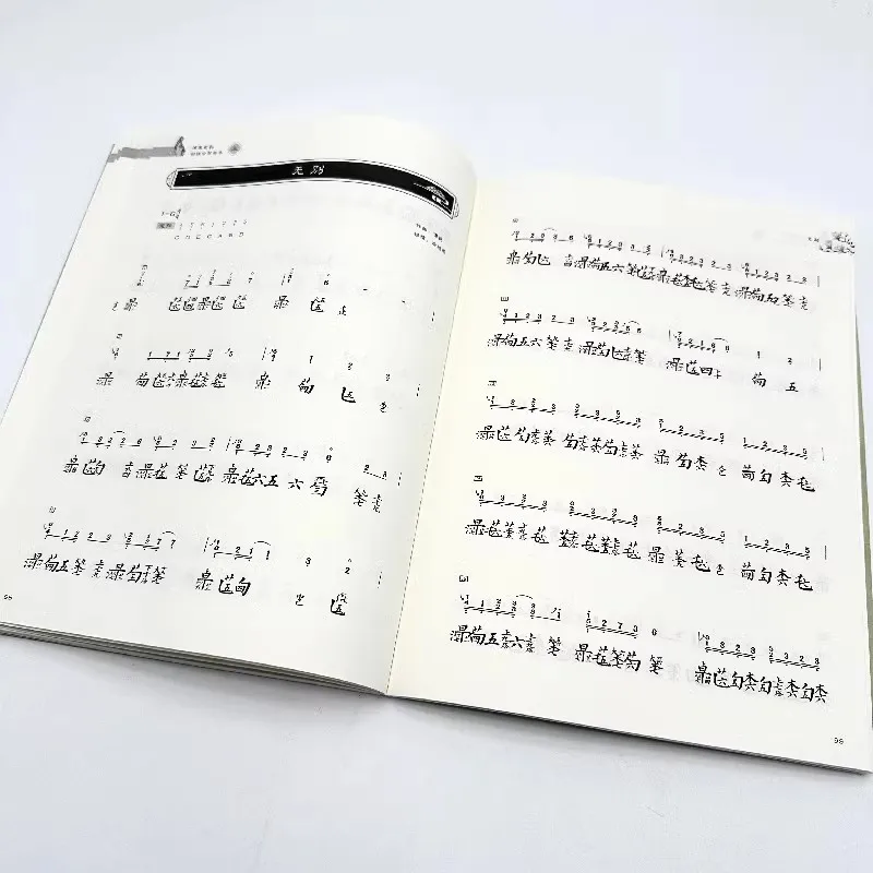 Chinese Ancient Style Adaptation Guqin Score Collection Nan Yi Works Chinese Traditional Instrumental Tutorial Books
