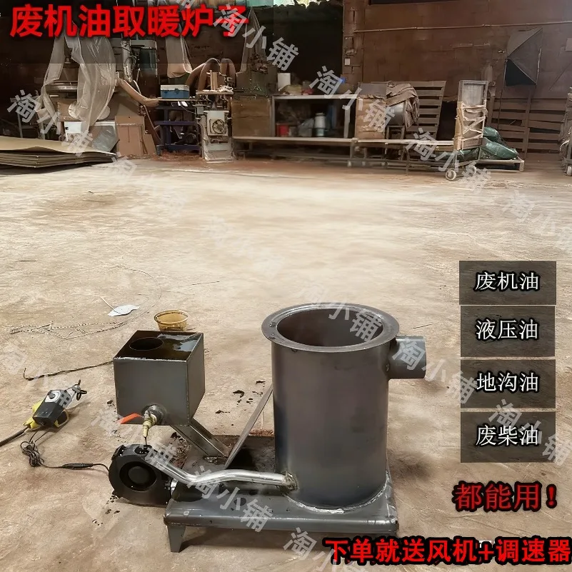 New Waste Oil Heating Furnace Breeding Greenhouse Heating Oil Furnace Burning Furnace Hot Air Stove Rural Household