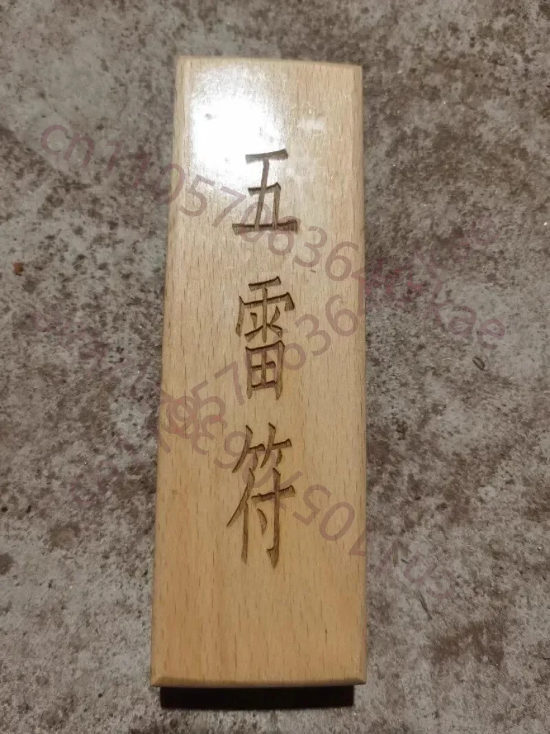 Five Thunder Talisman Seal, Peach Wood 17-5.5 Cm, Taoist Cultural Supplies