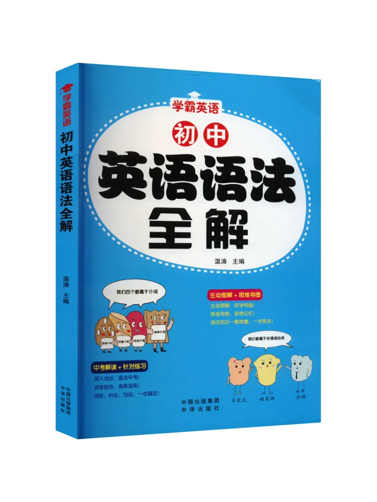 

Книга — Winshare: Полное пособие по грамматике английского языка для средней школы