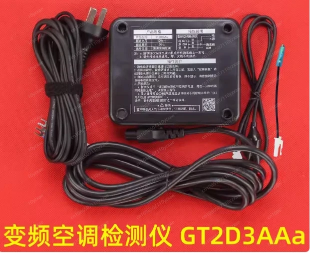 Multi-function Maintenance Motherboard Test Tool GT2D3AAa, A New Portable Inverter Air Conditioning Tester