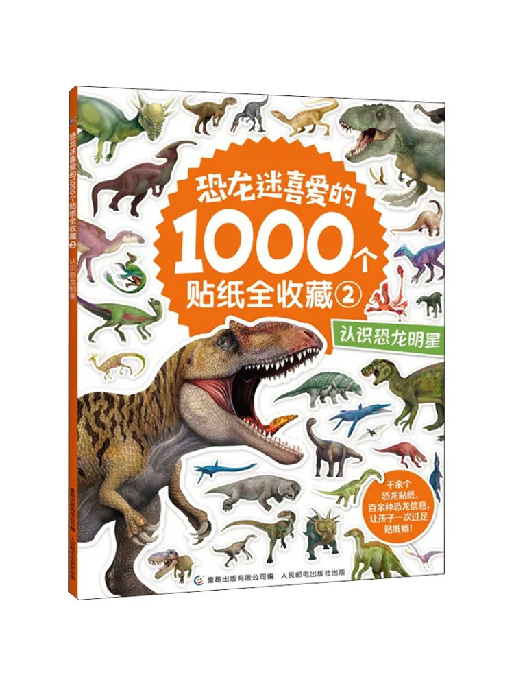 Book-Winshare A Complete Collection Of 1000 Stickers Loved By Dinosaur Fans 2 Get To Know Dinosaur Celebrities