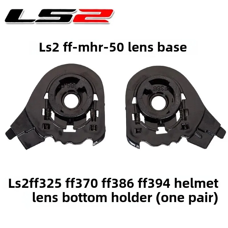 Authentic LS2 Helmet FF325 370 386 394 Base Layer Helmet Mirror Lens Base Motorcycle Equipment Accessories From China Mainland