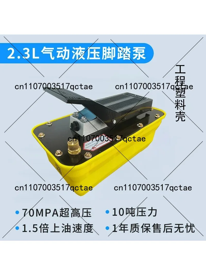 Auto Repair Equipment Girder Calibrator Pneumatic Hydraulic Foot Pump Plastic Shell Pneumatic Pump for Plastic Repair Platform