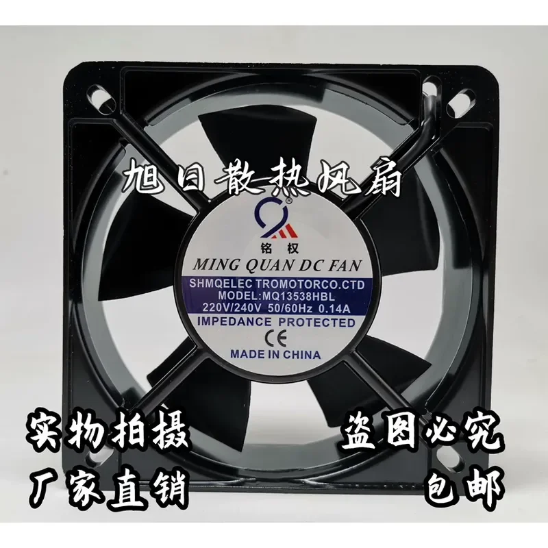 for Mingquan MQ13538HBL2 HSL2 220V Axial Flow Fan Industrial Chassis Cooling Fan New