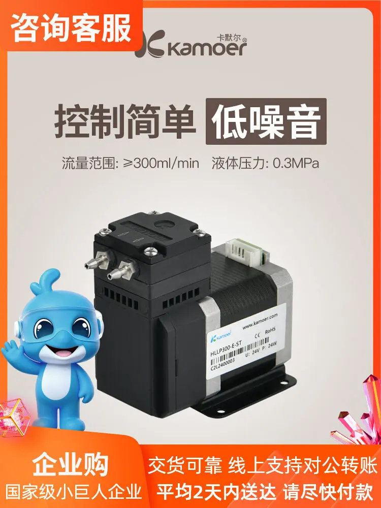 kamer-micro-stepping-diaphragm-pump-small-motor-high-flow-suction-industrial-pump-metering-pump-for-various-applications