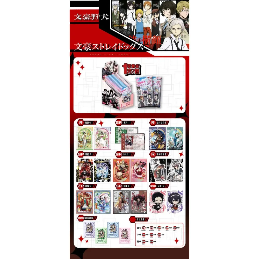 Bungo Stray Dogs Cards Battle Reasoning Anime Figures Dazai Osamu Nakajima Atsushi Exclusive Introduction Cards Boys Girls Gifts