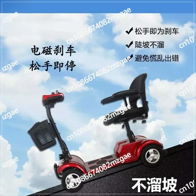 Four-wheeled electric vehicle adult leisure elderly travel home folding shopping travel electric battery car scooter