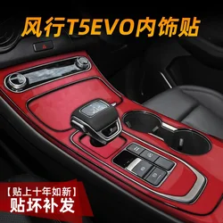 For Forthing T5 Evo 2021-24 Car Carbon Fiber Center Console Interior Modification Decorative Film Sticker Car Accessories