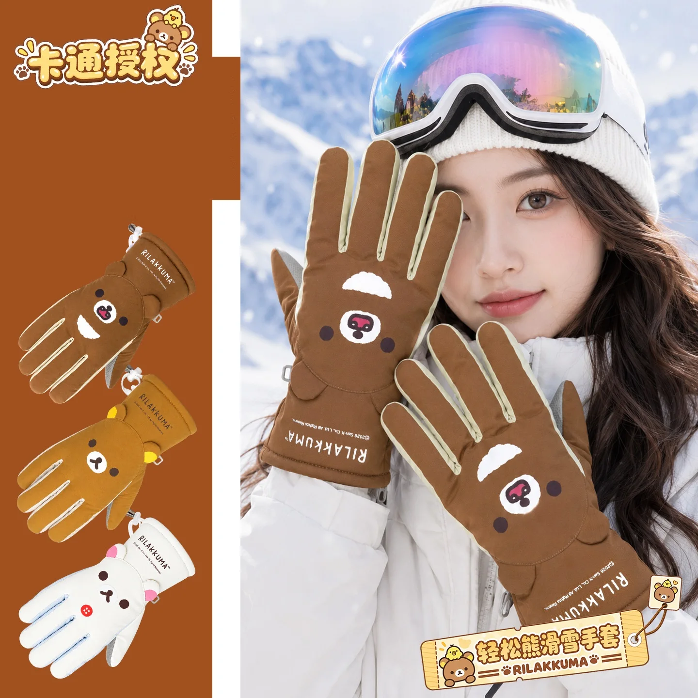 Kawaii Rilakkuma Winter Plush Ski Gloves Cartoon Soft Outdoor Thicken Warm Five Fingers Gloves Waterproof Girl Student Cute Gift