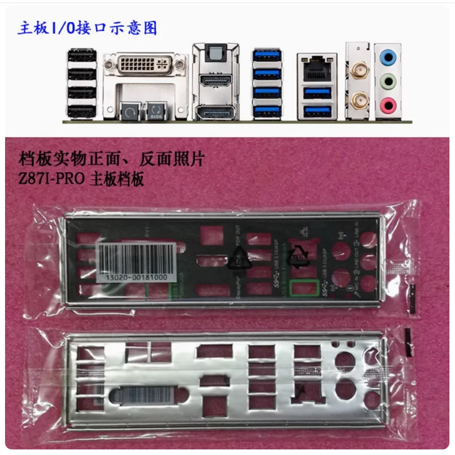 

IO I/O Shield Back Plate BackPlate BackPlates Blende Bracket For ASUS Z87I-PRO Z87I-DELUXE