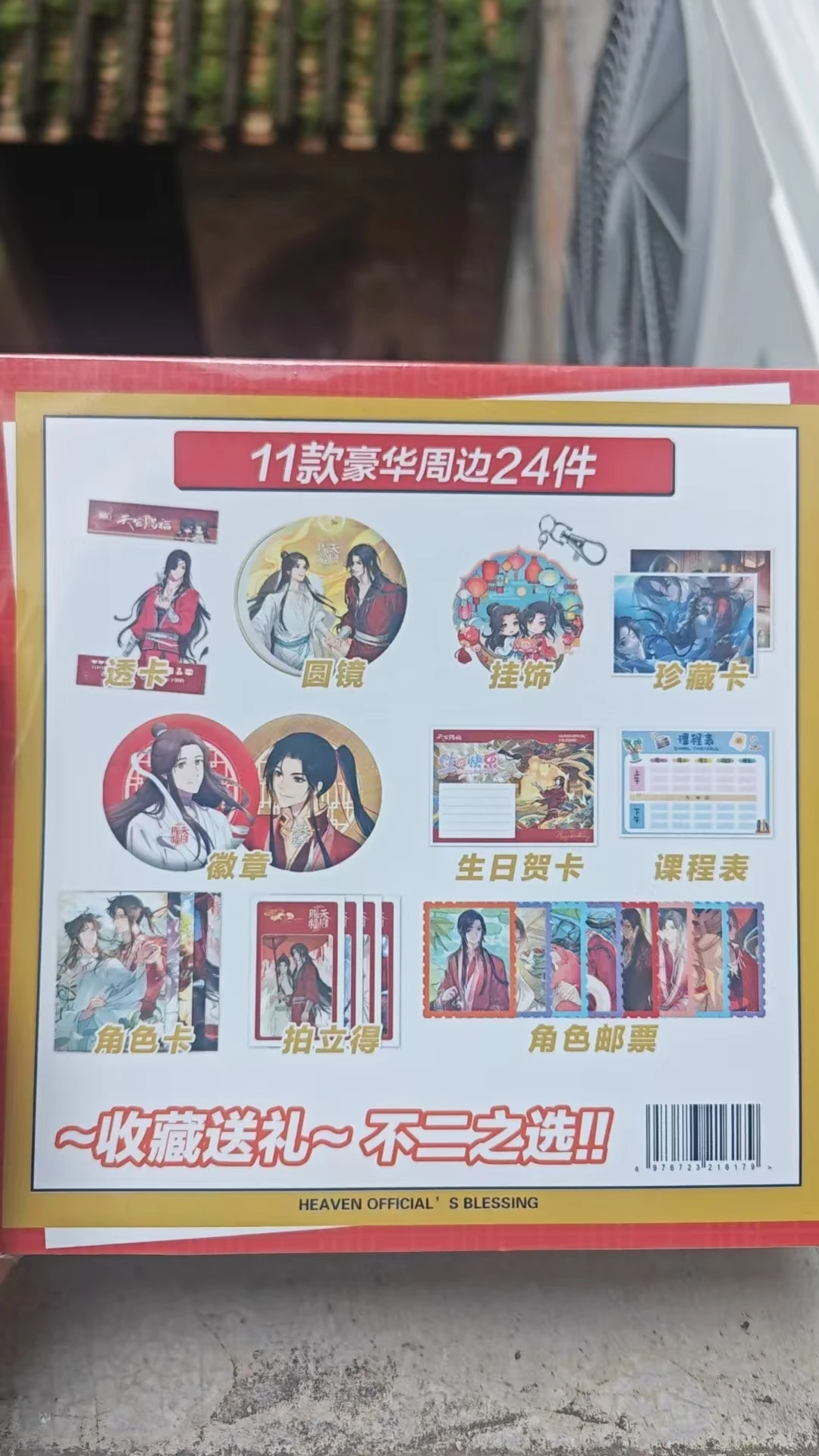 Tian Guan Ci Fu XieLian HuaCheng Anime Lucky Gift Bag Cartoon