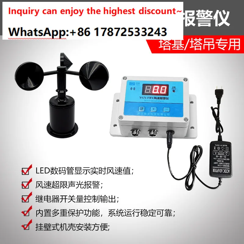 Tower crane, tower crane, anemometer, crane, wind speed sensor, specifically designed for construction sites
