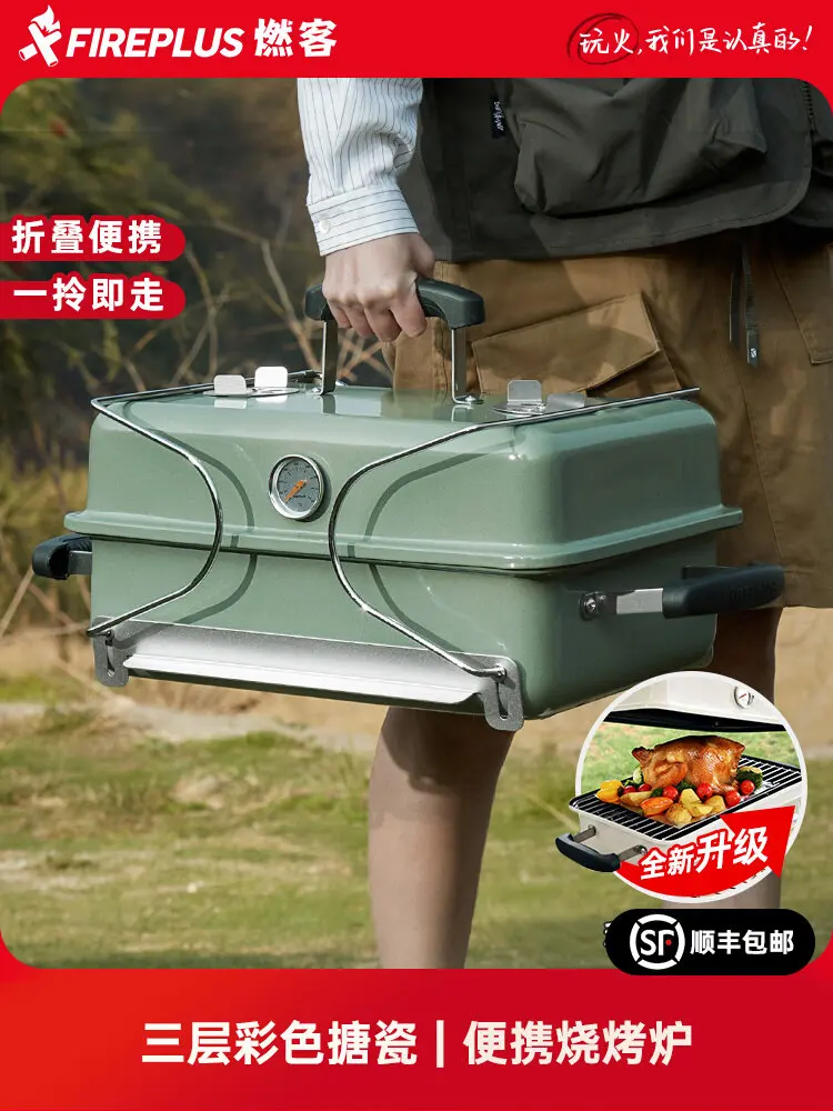 Home Charcoal Grill Car Loaded Outdoor Camping Folding Portable BBQ Grill Skewer Stove