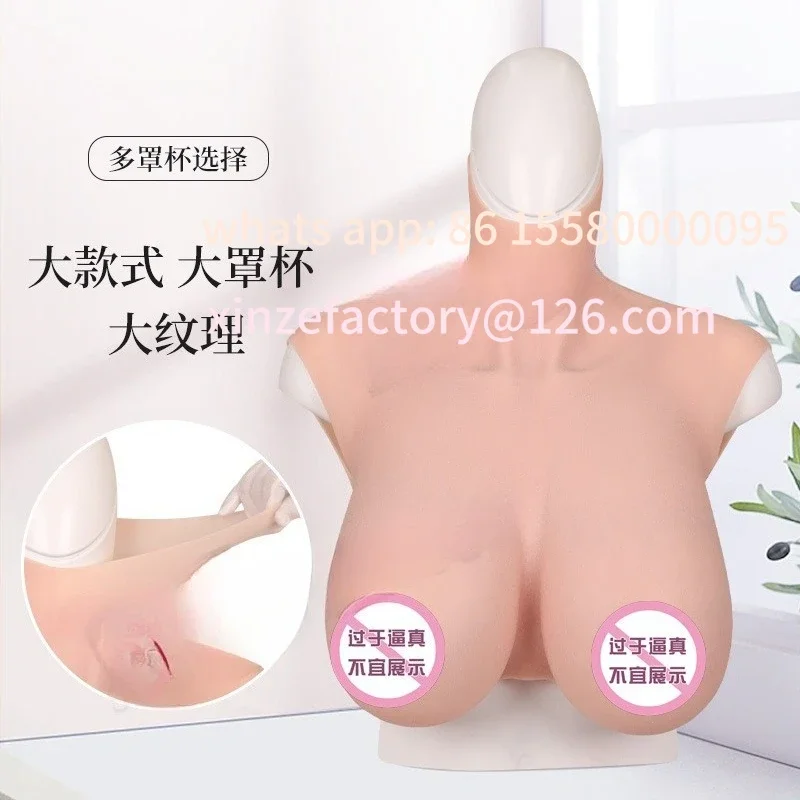 Customizable silicone breast implants plus size fake breast cosplay Internet celebrity live broadcast