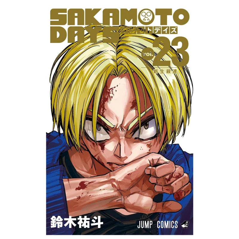 

SAKAMOTO DAYS 23 Yuto Suzuki Shueisha 9784088846088 Book