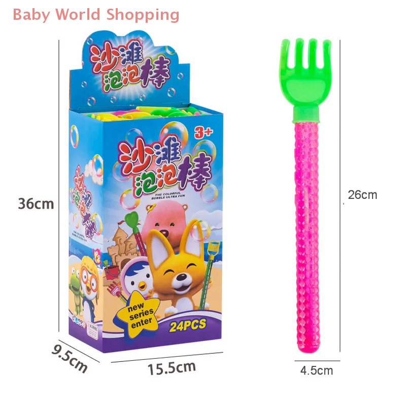 10Pcs Cartoon Beach Bubble Stick With Bubble Concentrated Solution Toy Kids Outdoor Activities Toys Birthday Gift Supplies