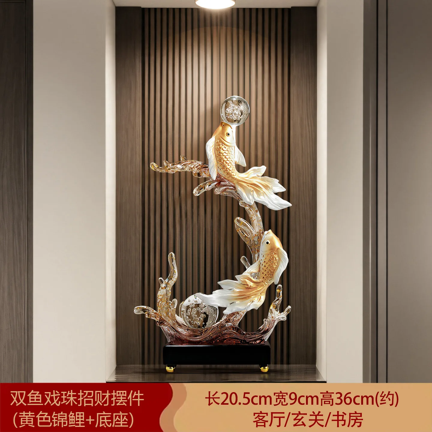 HYS Fengsheng Shuiqi Koi fish ornament feeling living room TV entrance decoration housewarming gift