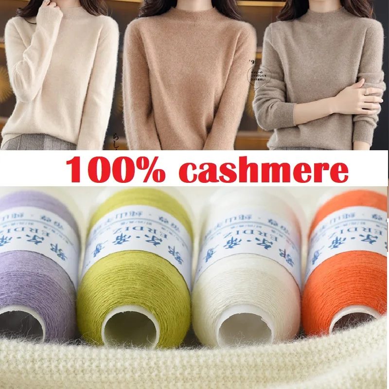 100% Pure Cashmere Yarn for Knitting Sweaters, Scarf, Hats, Premium Quality Crochet Threads, 100 grams/Pack