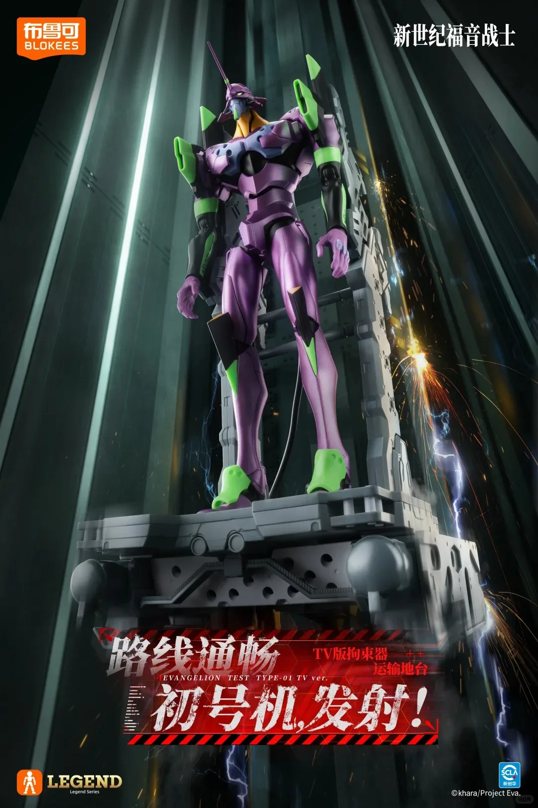 Brucle Legend Edition Neon Genesis Evangelion EVA-TV Unit-01 Kit de modelo